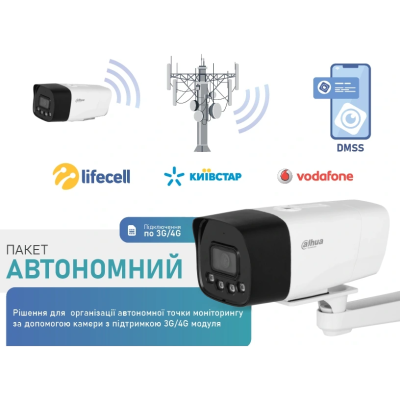Купить Комплект Dahua Warkit (4G)