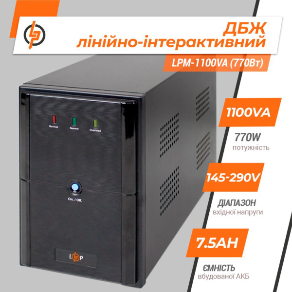 Купить Линейно-интерактивный ИБП LPM-1100VA (770Вт)