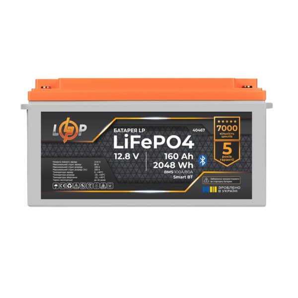 Купити Акумулятор LP LiFePO4 12,8V - 160 Ah (2048Wh) (BMS 100A/80А) пластик Smart BT