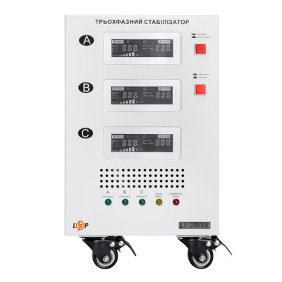 Купить Стабилизатор напряжения LP-20kVA 3 phase (12000Вт)