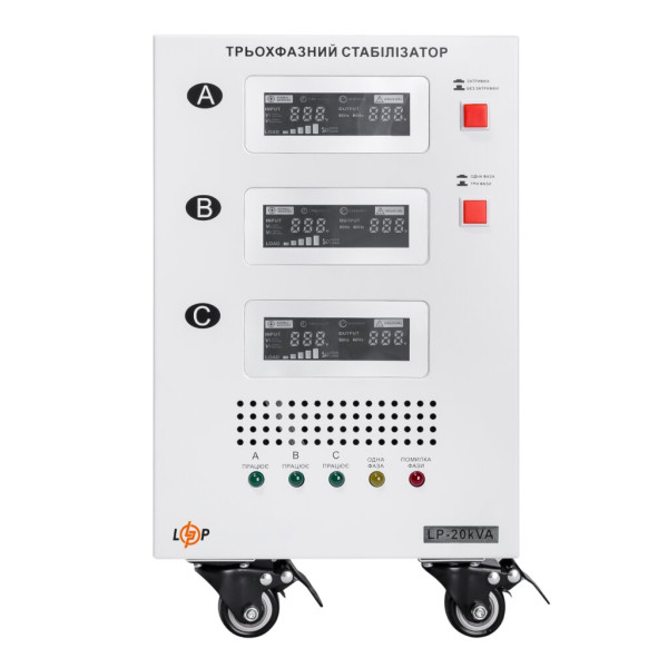 Купить Стабилизатор напряжения LP-20kVA 3 phase (12000Вт)
