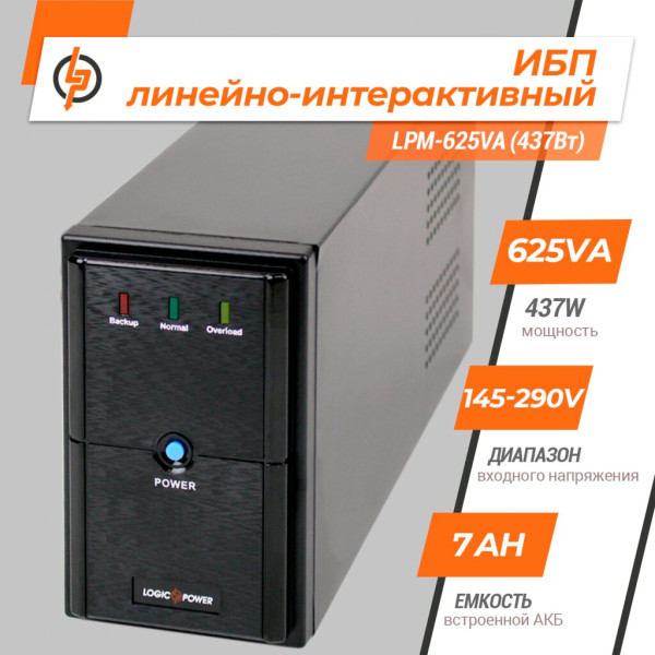 Купити Лінійно-інтерактивне ДБЖ LPM-625VA (437Вт)