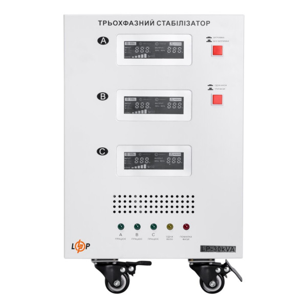 Купити Стабілізатор напруги LP-30kVA 3 phase (21000Вт)