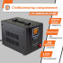 Купити Стабілізатор напруги LPT-2500RD BLACK (1750W)