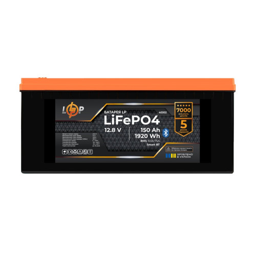 Купити Акумулятор LP LiFePO4 12,8V - 150 Ah (1920Wh) (BMS 150A/75А) пластик Smart BT