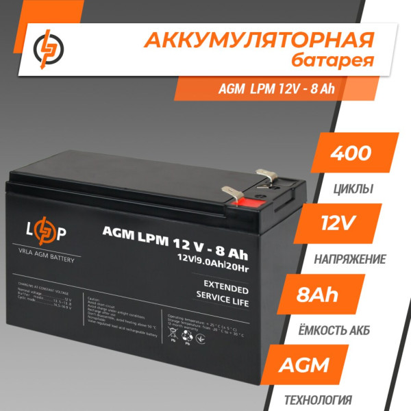 Купити Акумулятор AGM LPM 12V - 8 Ah