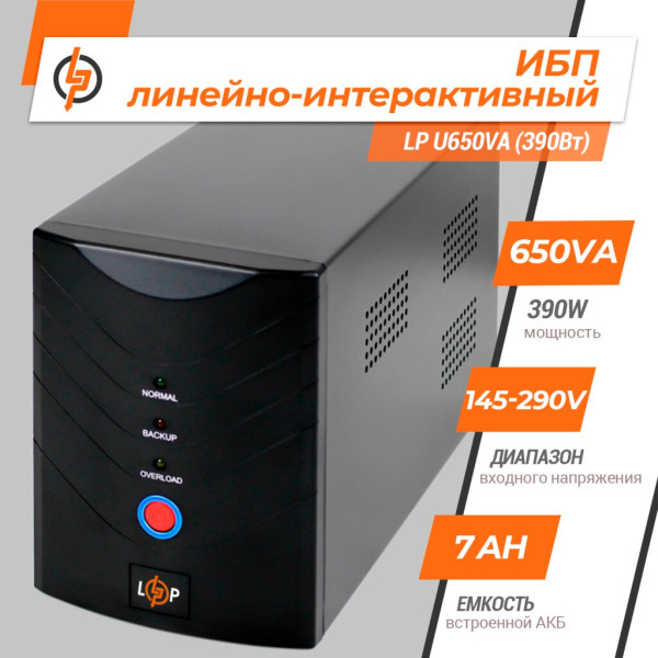 Купить Линейно-интерактивный ИБП LP U650VA (390Вт)