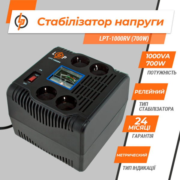Купить Стабилизатор напряжения LPT-1000RV (700W)