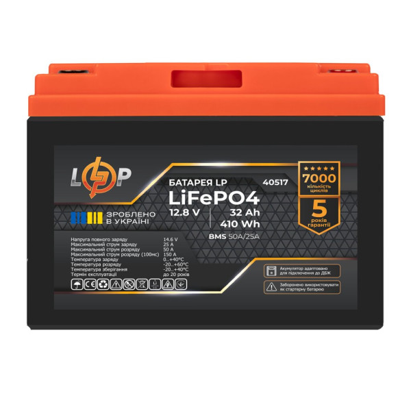 Купити Акумулятор LP LiFePO4 12,8V - 32 Ah (410Wh) (BMS 50А/25A) пластик для ДБЖ