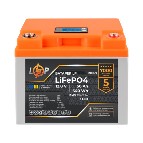 Купити Акумулятор LP LiFePO4 для ДБЖ LCD 12V (12,8V) - 50 Ah (640Wh) (BMS 50A/25A) пластик