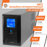 Купити Лінійно-інтерактивне ДБЖ LPM-L825VA (577Вт)