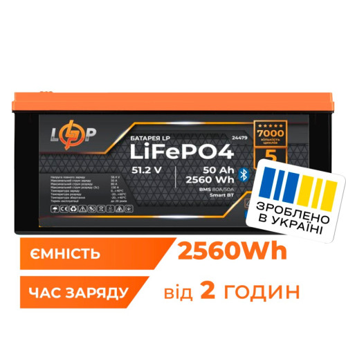 Купити Акумулятор LP LiFePO4 51,2V - 50 Ah (2560Wh) (BMS 80A/50А) пластик Smart BT