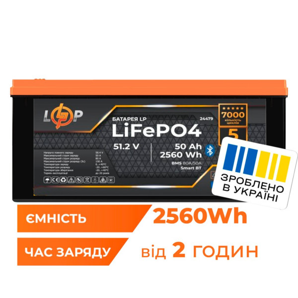 Купити Акумулятор LP LiFePO4 51,2V - 50 Ah (2560Wh) (BMS 80A/50А) пластик Smart BT