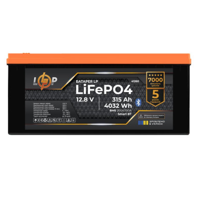 Купити Акумулятор LP LiFePO4 12,8V - 315 Ah (4032Wh) (BMS 200A/100А) пластик Smart BT