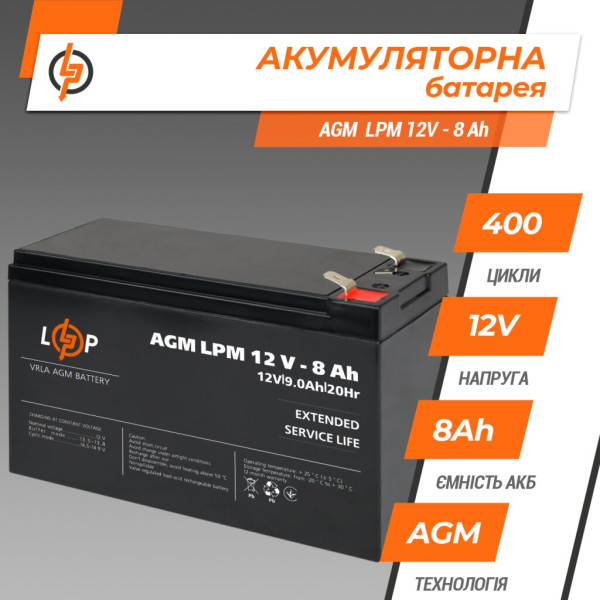 Купити Акумулятор AGM LPM 12V - 8 Ah