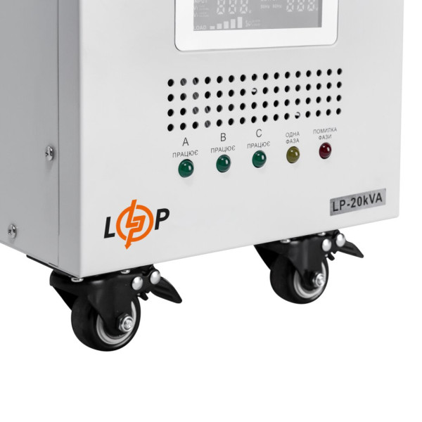 Купить Стабилизатор напряжения LP-20kVA 3 phase (12000Вт)