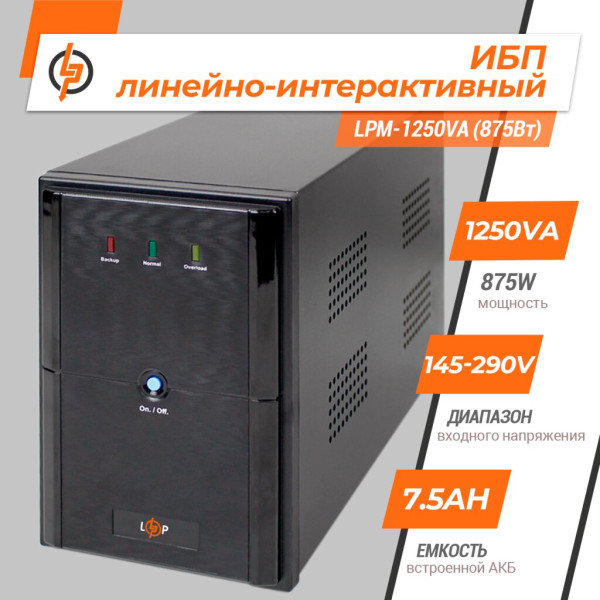 Купить Линейно-интерактивный ИБП LPM-1250VA (875Вт)