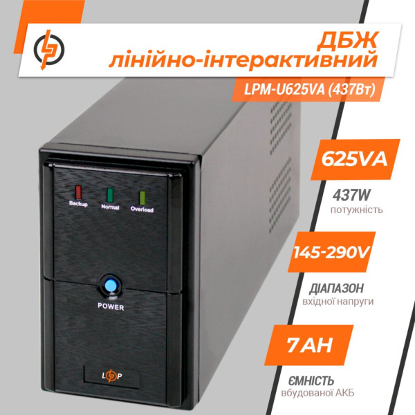 Купити Лінійно-інтерактивне ДБЖ LPM-U625VA (437Вт)