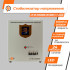 Купити Стабілізатор напруги LP-W-33500RD (20100Вт / 7 ступ)