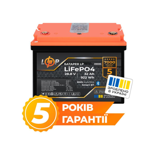 Купить Аккумулятор LP LiFePO4 28,8V (9S) - 32 Ah (922Wh) (BMS 64A/32А) пластик Smart BT