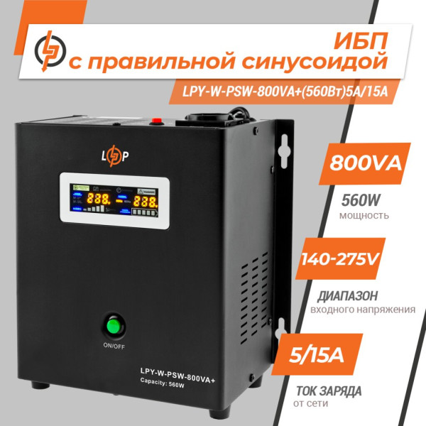 Купити ДБЖ з правильною синусоїдою 12V LPY-W-PSW-800VA+(560Вт)5A/15A