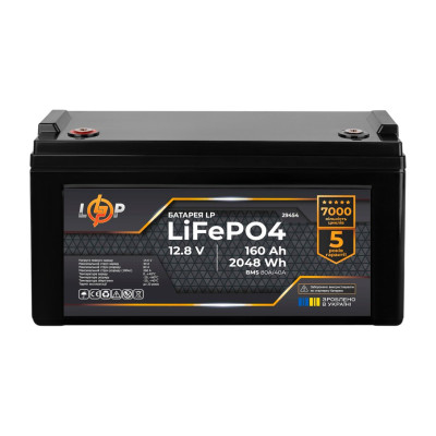 Купить Аккумулятор LP LiFePO4 12,8V - 160 Ah (2048Wh) (BMS 80A/40А) пластик