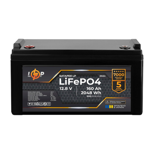Купити Акумулятор LP LiFePO4 12,8V - 160 Ah (2048Wh) (BMS 80A/40А) пластик