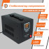 Купити Стабілізатор напруги LPT-1500RD BLACK (1050W)