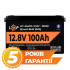 Купить Аккумулятор LP LiFePO4 12V (12,8V) - 100 Ah (1280Wh) (Smart BMS 100А) с BT пластик