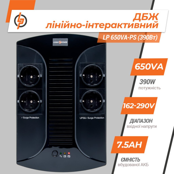 Купить Линейно-интерактивный ИБП LP 650VA-PS (390Вт)