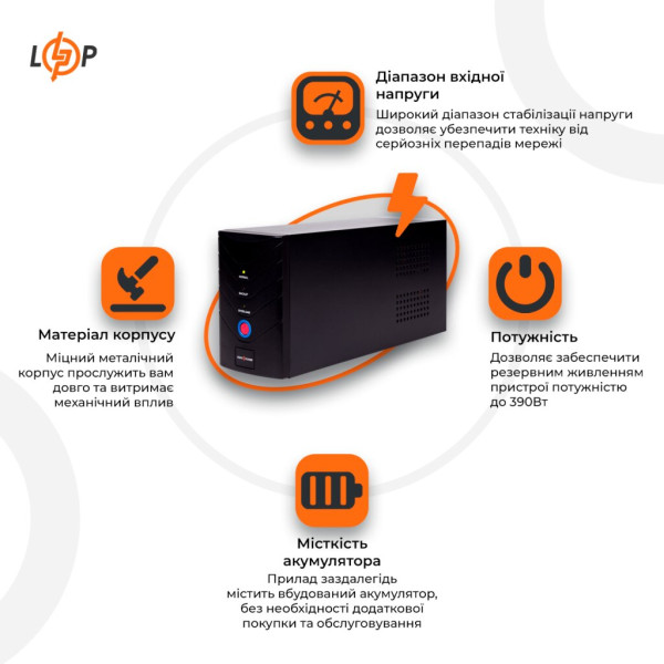 Купити Лінійно-інтерактивне ДБЖ LP 650VA (390Вт)