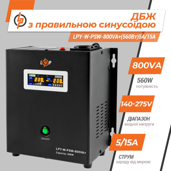 Купити ДБЖ з правильною синусоїдою 12V LPY-W-PSW-800VA+(560Вт)5A/15A