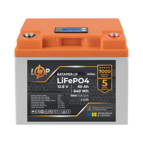 Купити Акумулятор LP LiFePO4 LCD 12V (12,8V) - 50 Ah (640Wh) (BMS 50A/25A) пластик