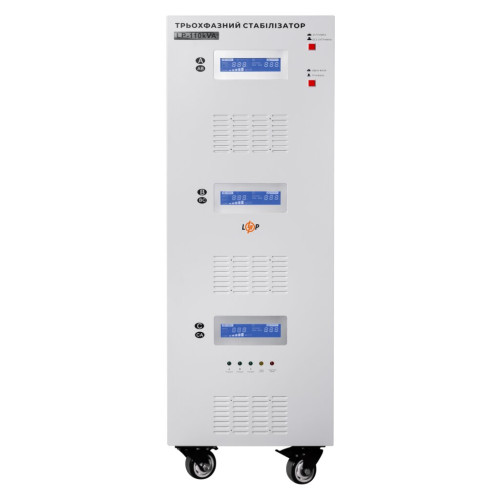 Купити Стабілізатор напруги LP-110kVA 3 phase (80000Вт)