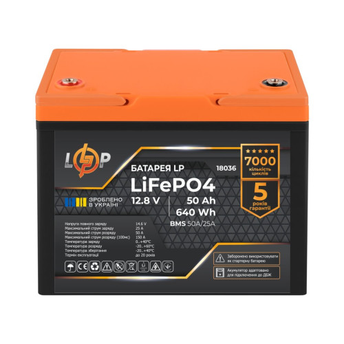 Купити Акумулятор LP LiFePO4 для ДБЖ 12V (12,8V) - 50 Ah (640Wh) (BMS 50A/25A) пластик