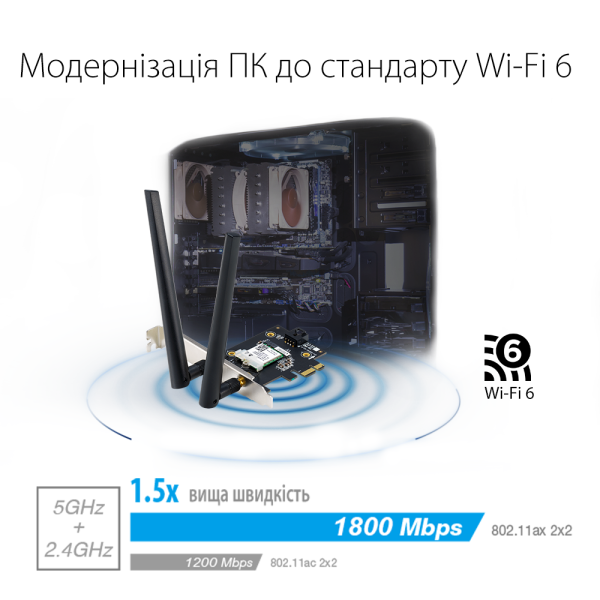 Купити Бездротовий адаптер Asus PCE-AX1800 (90IG07A0-MO0B00)