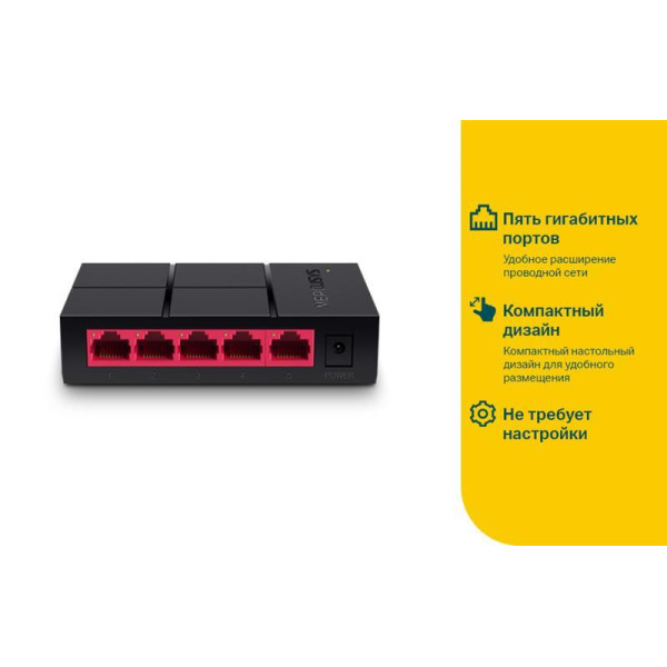 Купити Комутатор Mercusys MS105G