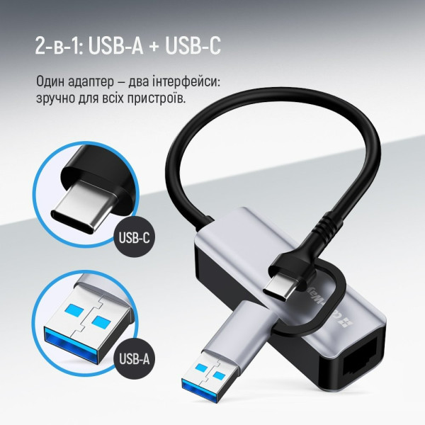 Купить Мережевий адаптер ColorWay USB-A/USB-С 3.0 - RJ45 (CW-AD-CRG)