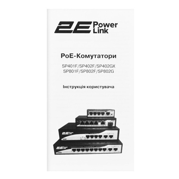 Купити Комутатор 2E PowerLink SP802G