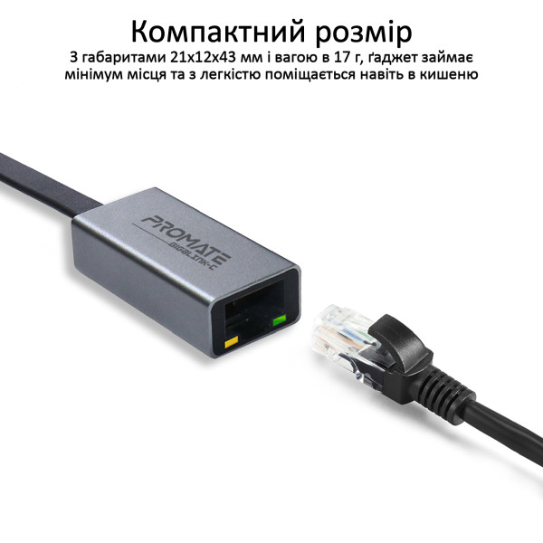 Купить Мережевий адаптер Promate GigaLink-C Grey
