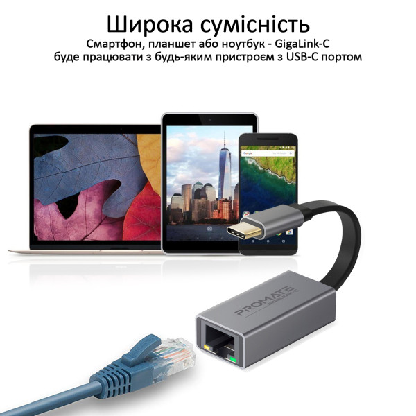 Купить Мережевий адаптер Promate GigaLink-C Grey