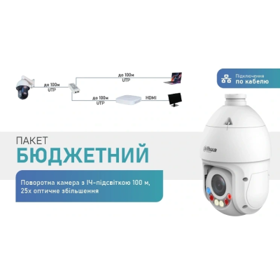 Купить Комплект Dahua Warkit (Wire)