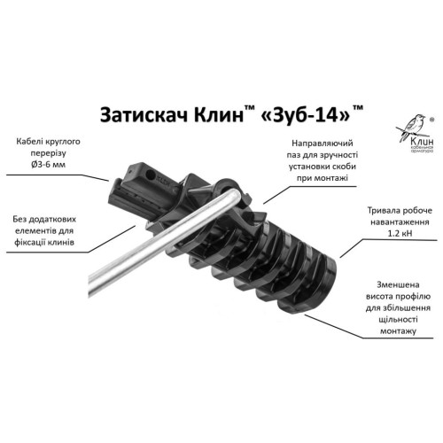 Купить Натяжной зажим Зуб-14