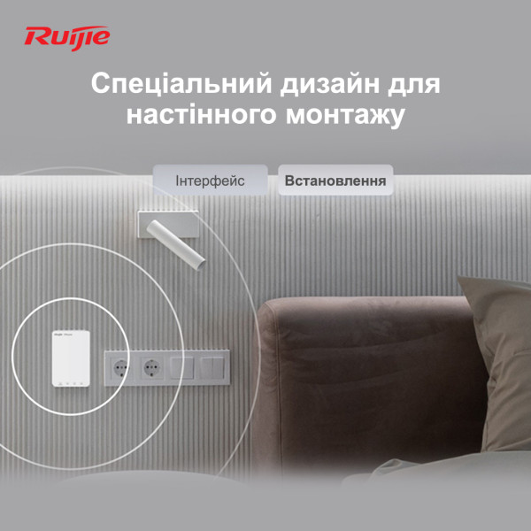 Купити Точка доступу Ruijie Reyee RG-RAP1200(P)