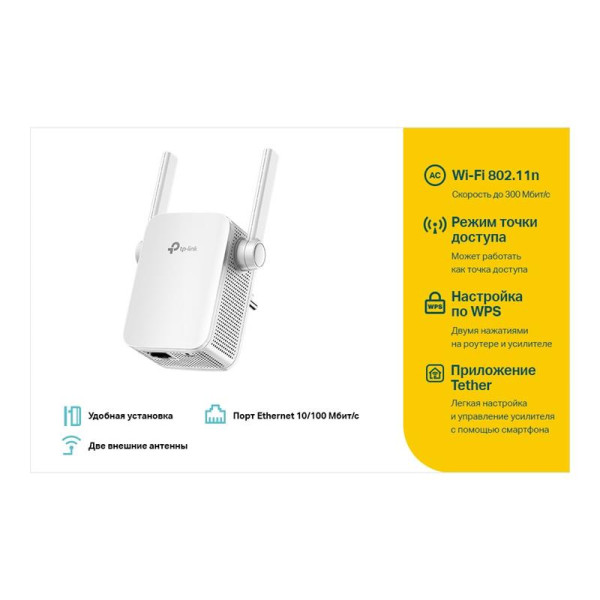 Купить Точка доступу TP-Link TL-WA855RE