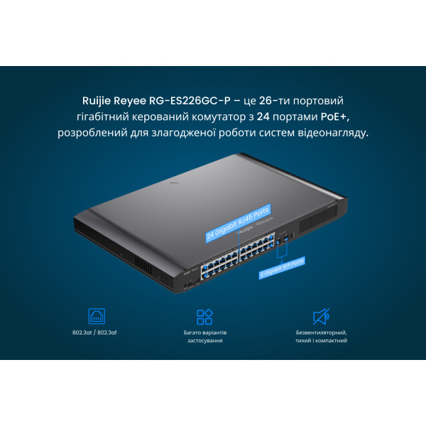 Купить Комутатор Ruijie Reyee RG-ES226GC-P