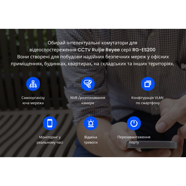 Купить Комутатор Ruijie Reyee RG-ES226GC-P