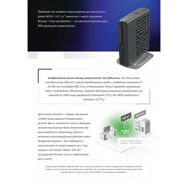 Купить Бездротовий маршрутизатор MikroTik hAP AX2 (C52iG-5HaxD2HaxD-TC)