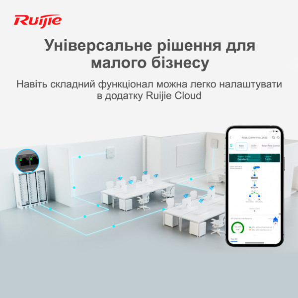 Купити Маршрутизатор Ruijie Reyee RG-EG209GS