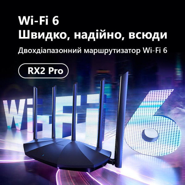 Купить Бездротовий маршрутизатор Tenda RX2 Pro